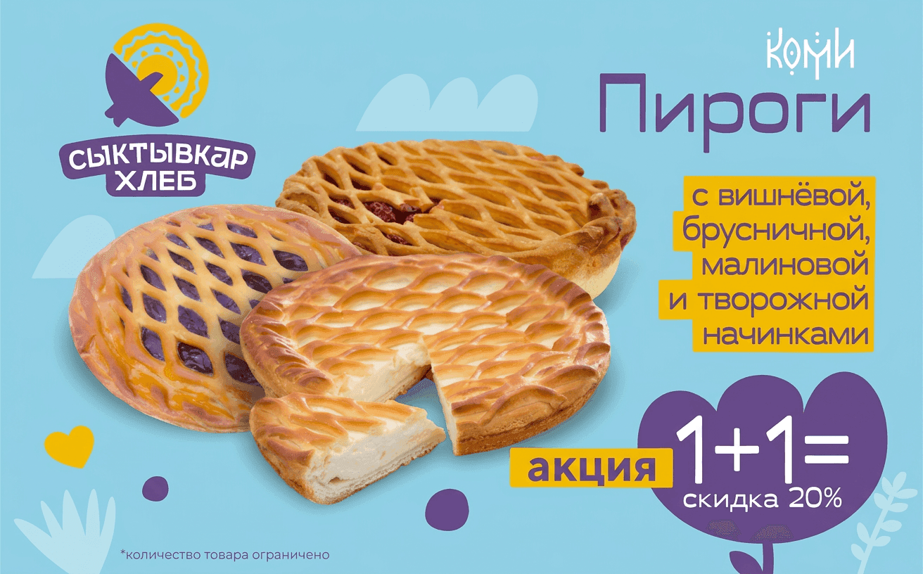 Продлеваем выгоду и сезон вкусных чаепитий!